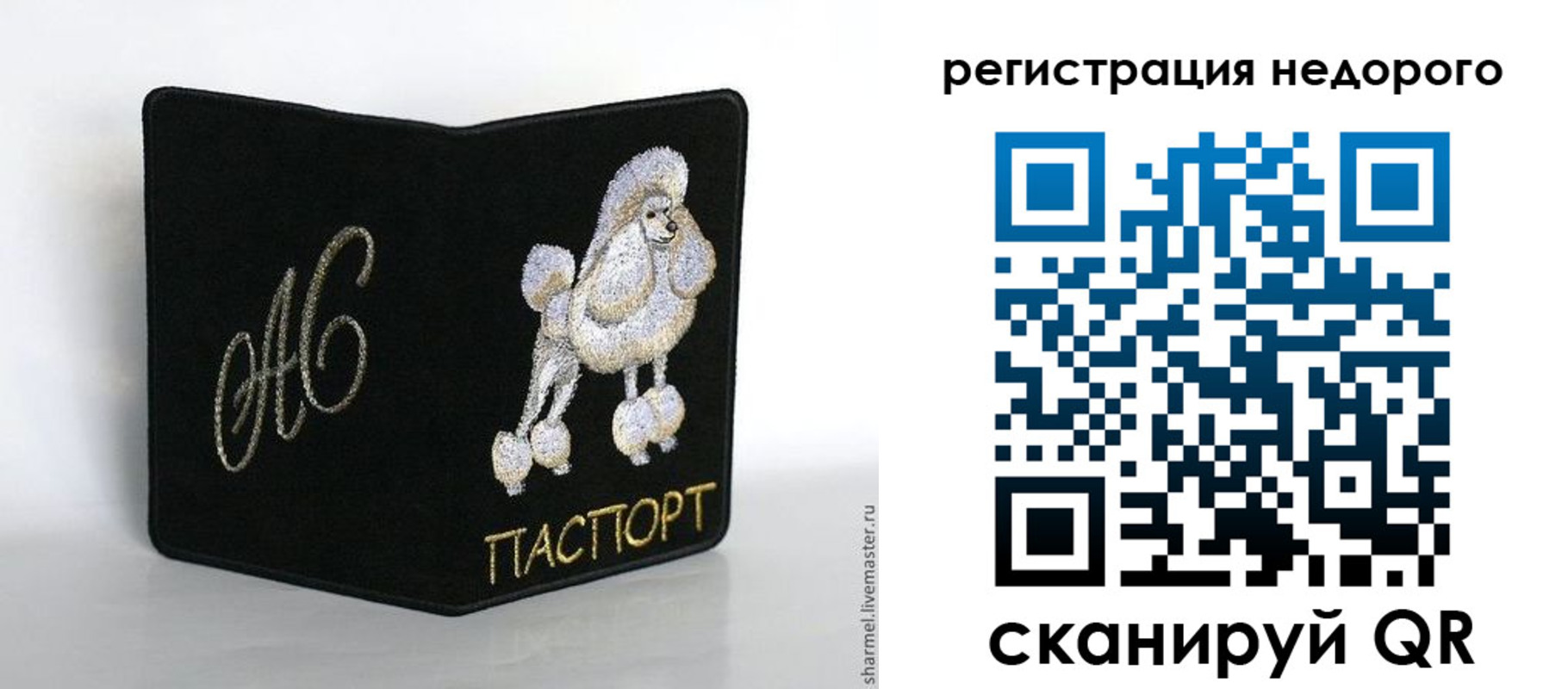 прописка в квартире в Брянске