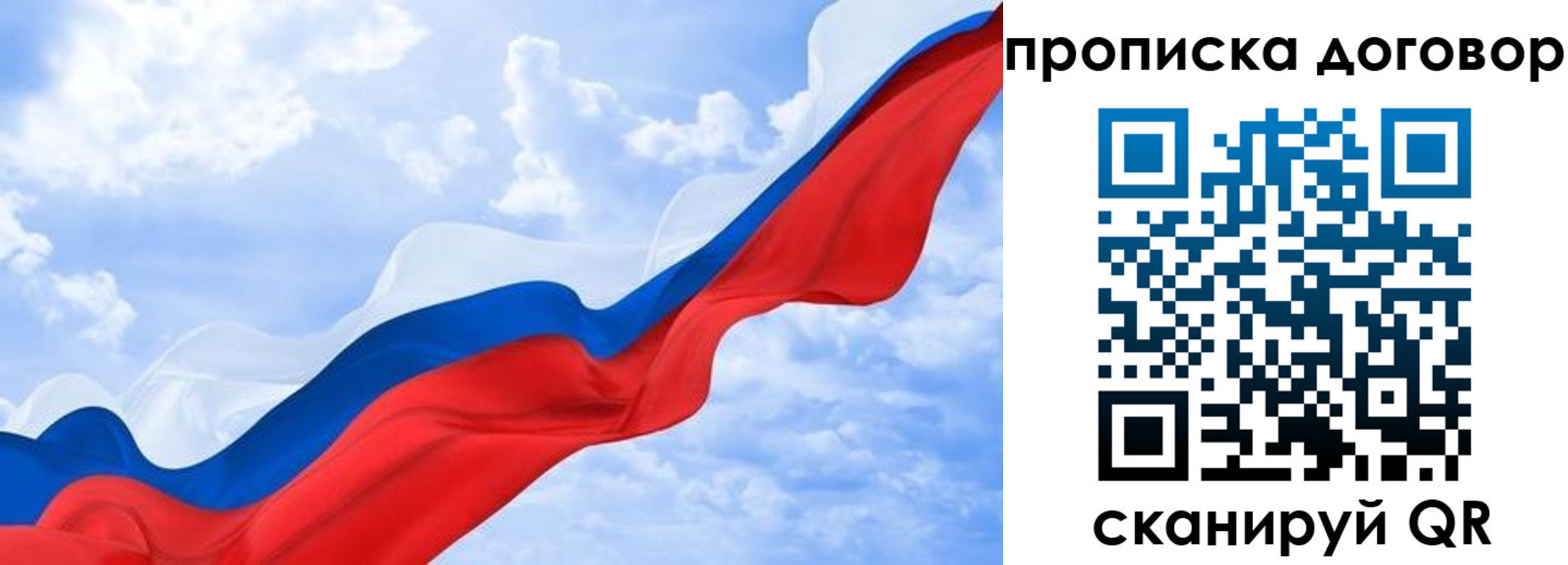 прописка для работы в Брянске