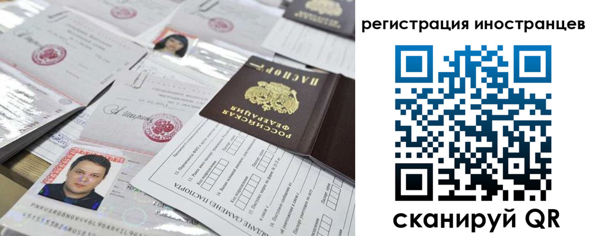прописка ребенка в Брянске