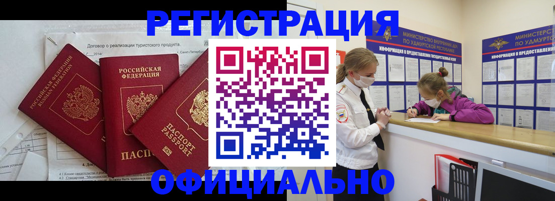 прописка от собственника в Брянске