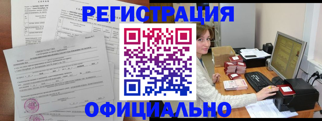 прописка от собственника в Брянске