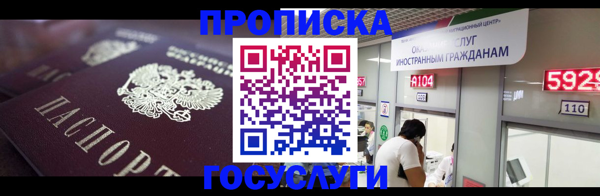 временная регистрация гарантия в Брянске