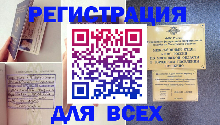 пропишу в квартире в Брянске