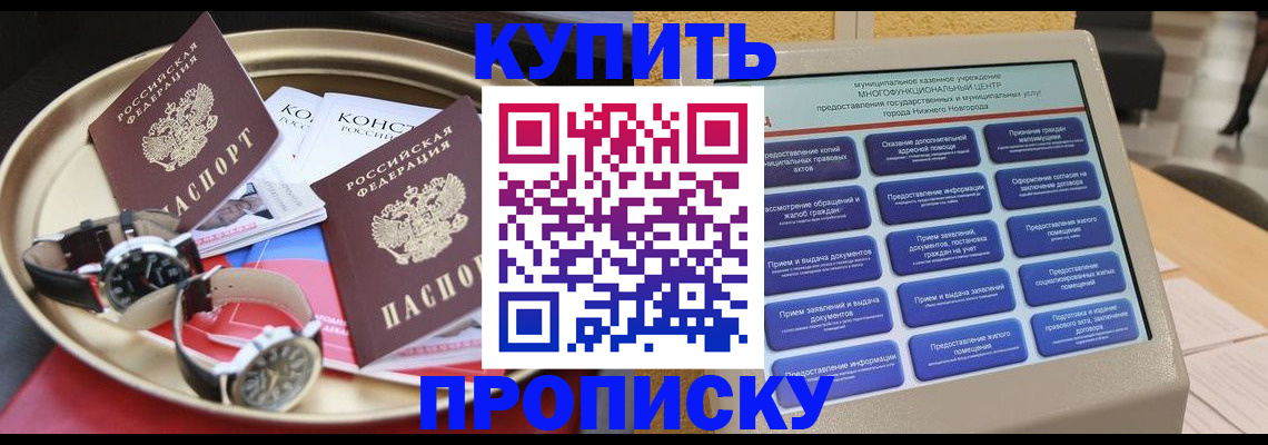 временная регистрация госуслуги в Брянске